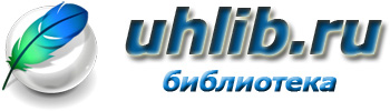 www.uhlib.ru Библиотека обучающей и информационной литературы.