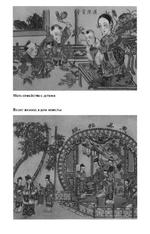 Нанкинский Пейзаж – Эротические Сцены